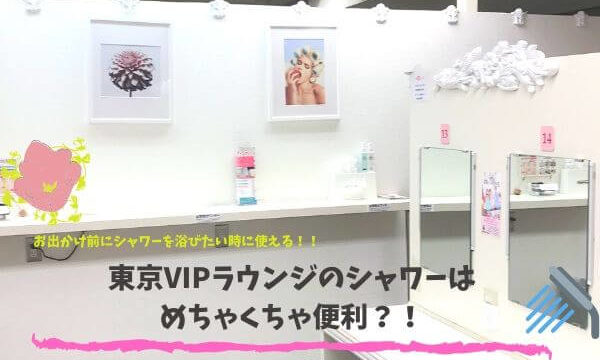 スパラクーアに水着は必要 持ち物 混雑具合など徹底調査 割引クーポンあり It S A Beautiful World